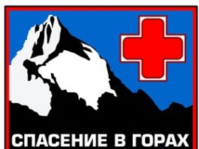 XV УТС Жетон «Спасение в горах».